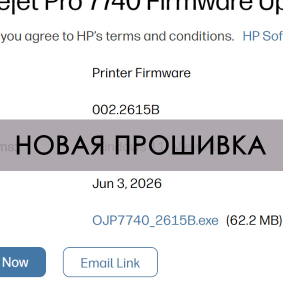 Новая прошивка 2615B, 2615BR, 2620A для HP Новая прошивка 2615B, 2615BR, 2620A для HP
