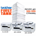 brother-mfc-j5115n-mfc-j5010n-hl-j5113n-03 brother-mfc-j5115n-mfc-j5010n-hl-j5113n-03