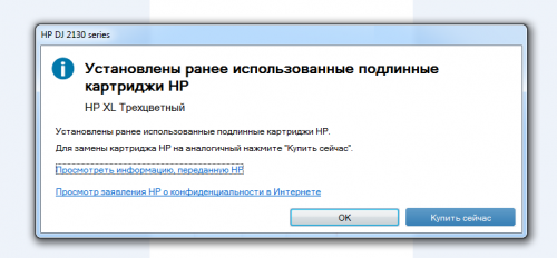 УРРАА!!!! Получилось! Печатающая система воспринял