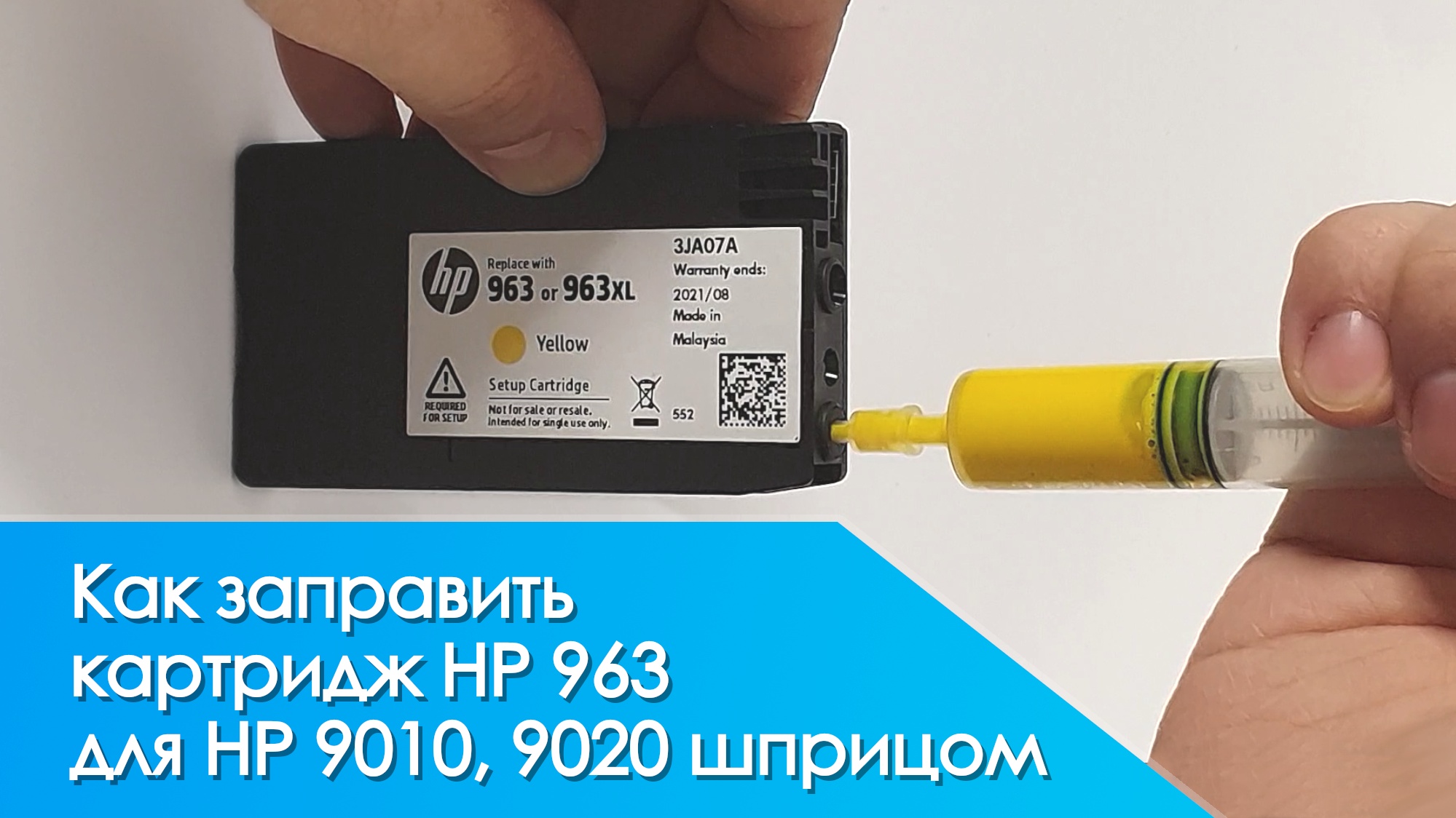 Купить заправка HP Laser в Москве в М malino-v.ru, доставка по Москве